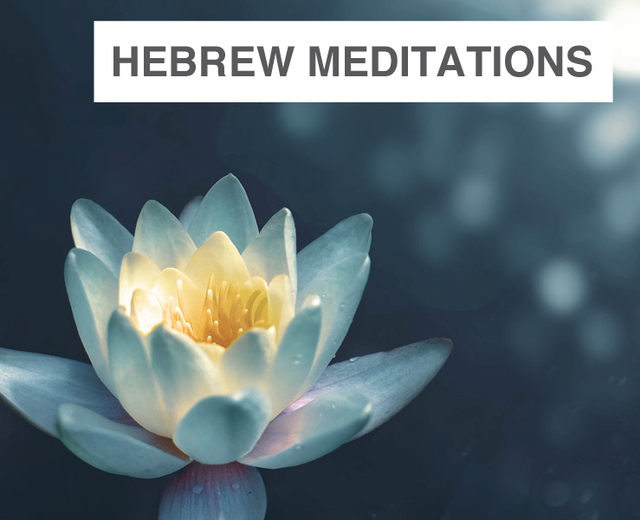 Hebrew Meditations | Hebrew Meditations| MusicSpoke
